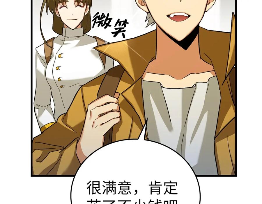 圣子是什么狗屁，这是现代医学的力量 - 第26话 一同上路 - 第198张图