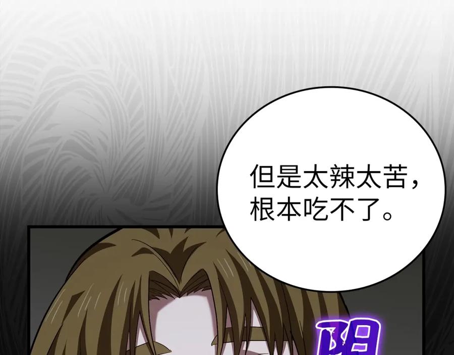 圣子是什么狗屁，这是现代医学的力量 - 第26话 一同上路 - 第96张图