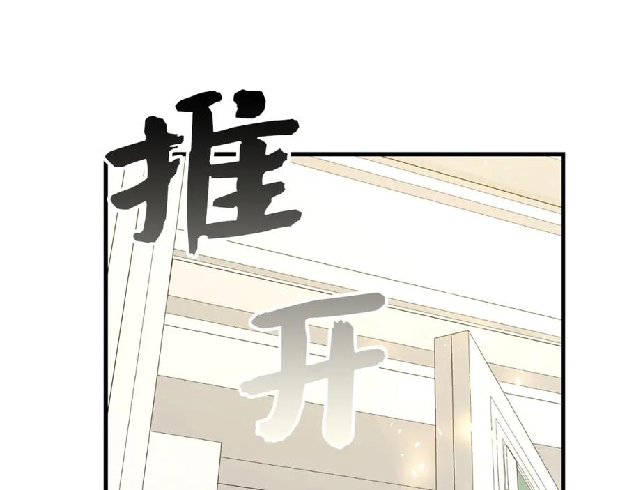 圣子是什么狗屁，这是现代医学的力量 - 第26话 一同上路 - 第188张图