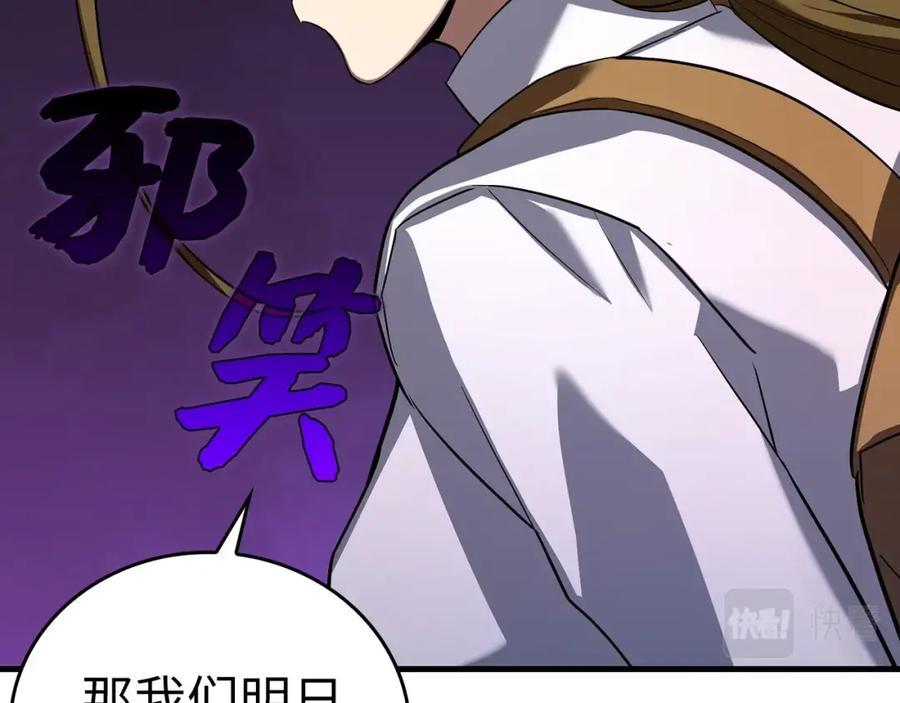 圣子是什么狗屁，这是现代医学的力量 - 第26话 一同上路 - 第207张图