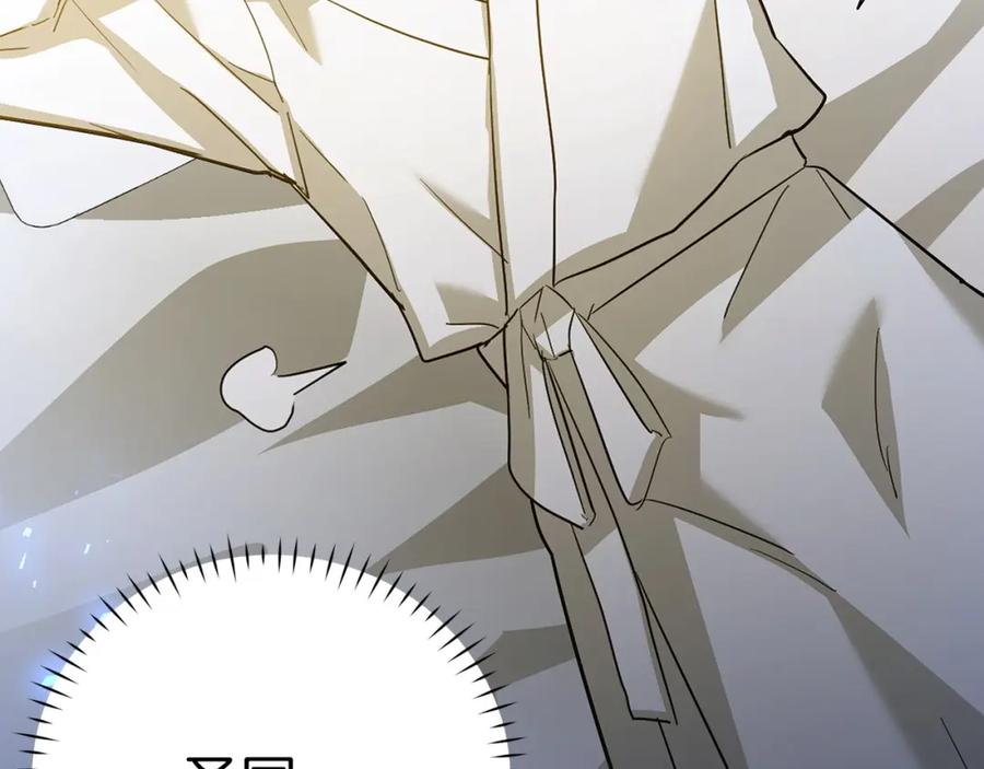 圣子是什么狗屁，这是现代医学的力量 - 第26话 一同上路 - 第220张图