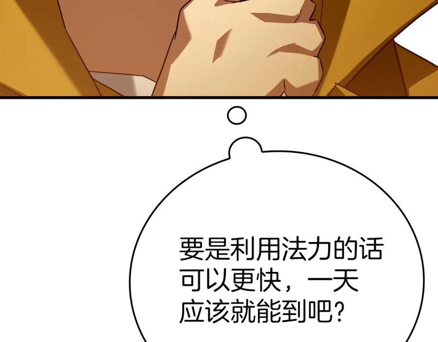 圣子是什么狗屁，这是现代医学的力量 - 第26话 一同上路 - 第20张图