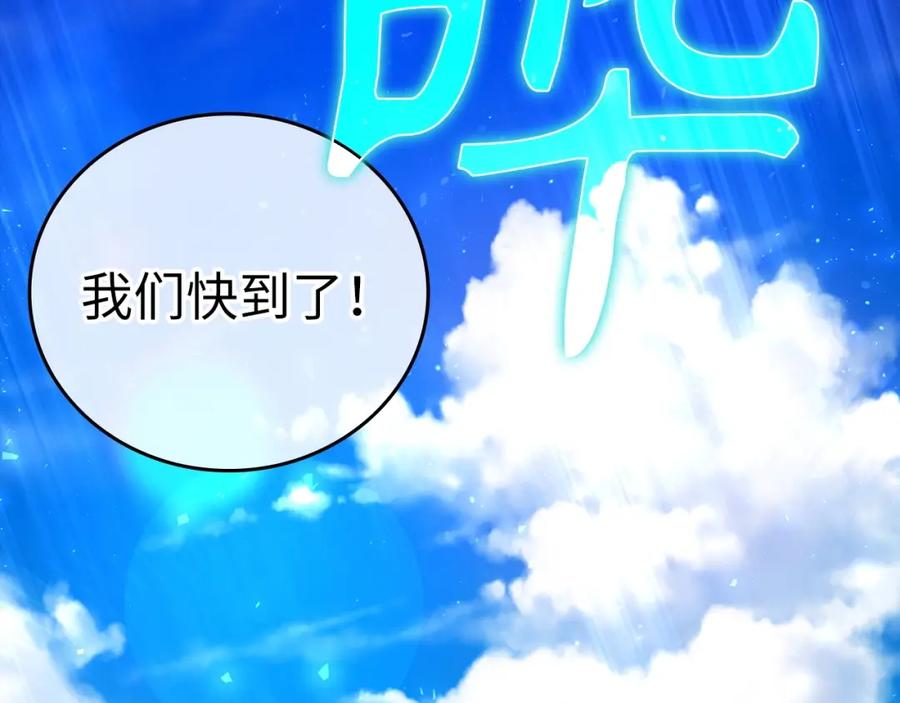 圣子是什么狗屁，这是现代医学的力量 - 第26话 一同上路 - 第134张图