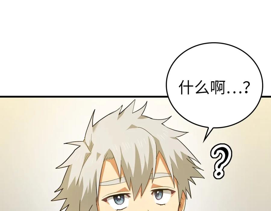 圣子是什么狗屁，这是现代医学的力量 - 第26话 一同上路 - 第212张图