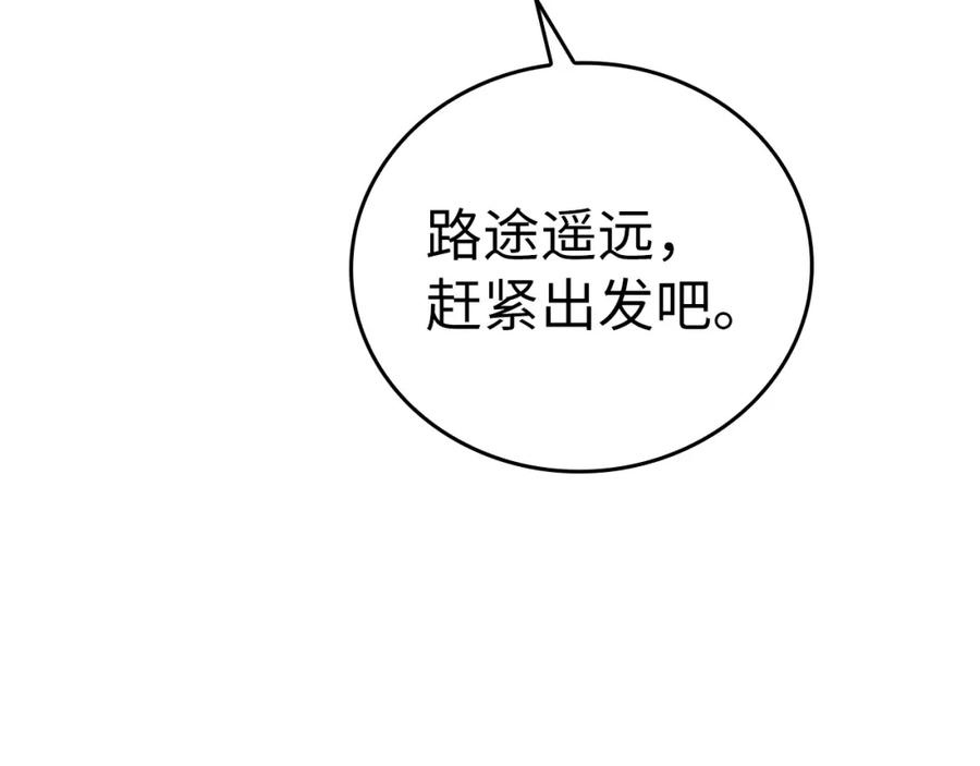 圣子是什么狗屁，这是现代医学的力量 - 第26话 一同上路 - 第234张图