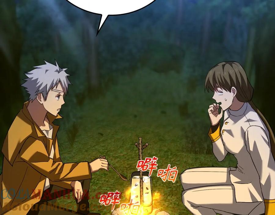 圣子是什么狗屁，这是现代医学的力量 - 第26话 一同上路 - 第85张图