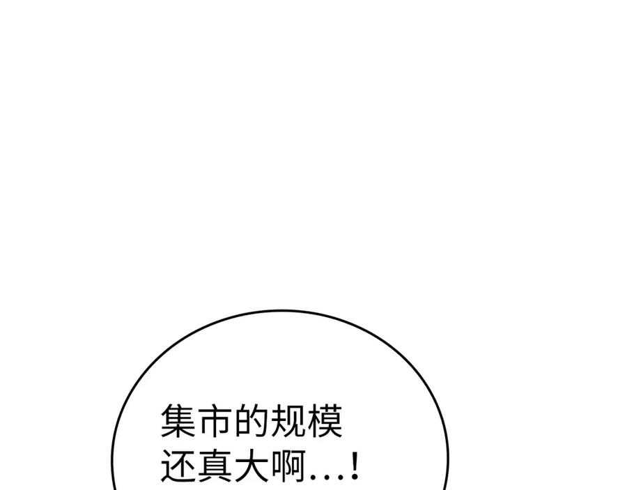 圣子是什么狗屁，这是现代医学的力量 - 第26话 一同上路 - 第138张图