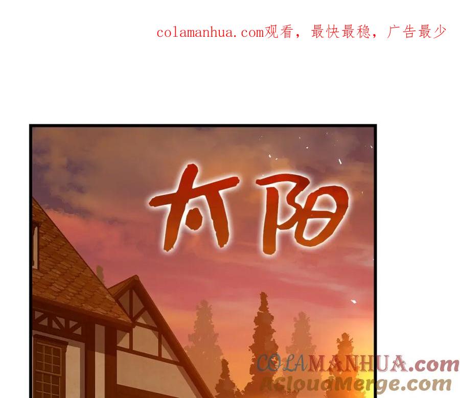 圣子是什么狗屁，这是现代医学的力量 - 第26话 一同上路 - 第1张图