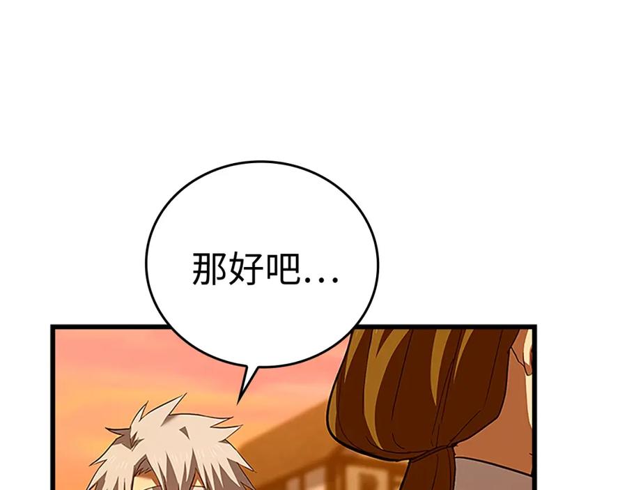 圣子是什么狗屁，这是现代医学的力量 - 第26话 一同上路 - 第39张图