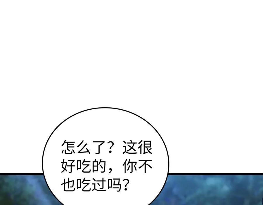 圣子是什么狗屁，这是现代医学的力量 - 第26话 一同上路 - 第84张图