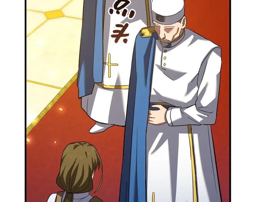 圣子是什么狗屁，这是现代医学的力量 - 第26话 一同上路 - 第182张图