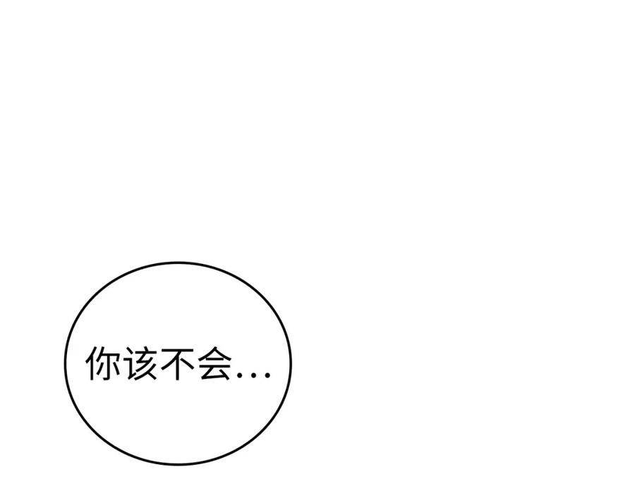 圣子是什么狗屁，这是现代医学的力量 - 第26话 一同上路 - 第87张图