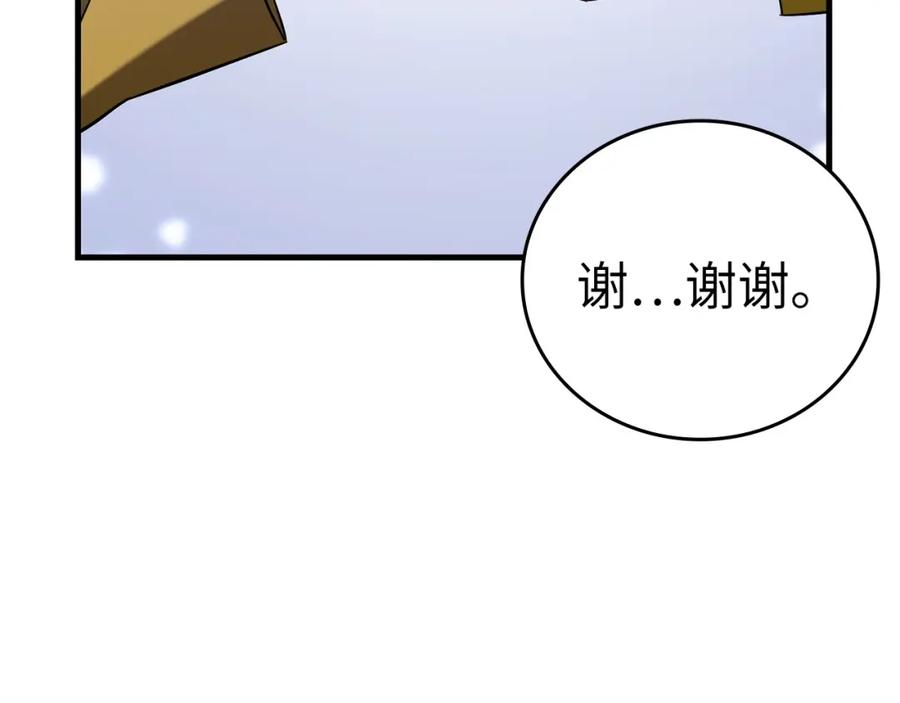 圣子是什么狗屁，这是现代医学的力量 - 第26话 一同上路 - 第110张图