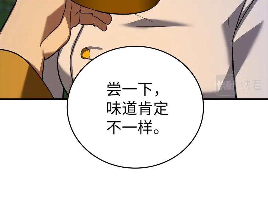 圣子是什么狗屁，这是现代医学的力量 - 第26话 一同上路 - 第107张图