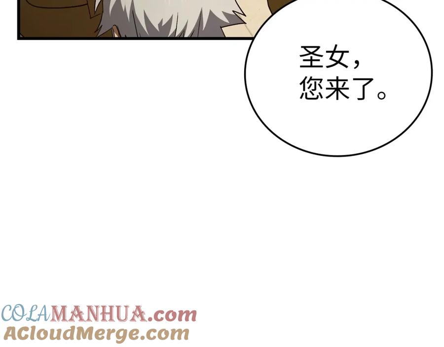 圣子是什么狗屁，这是现代医学的力量 - 第26话 一同上路 - 第153张图