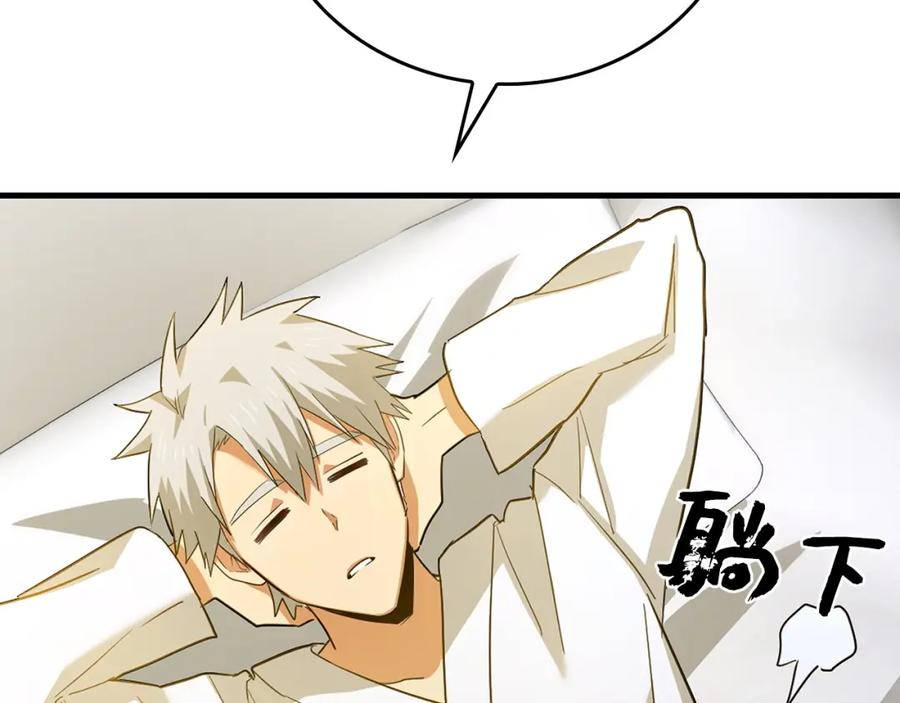 圣子是什么狗屁，这是现代医学的力量 - 第26话 一同上路 - 第219张图