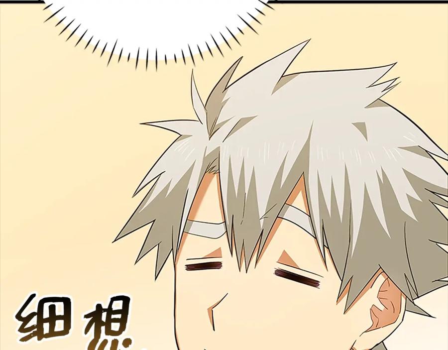 圣子是什么狗屁，这是现代医学的力量 - 第26话 一同上路 - 第36张图