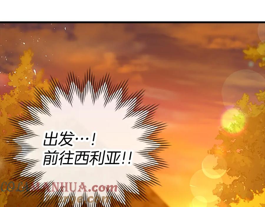 圣子是什么狗屁，这是现代医学的力量 - 第26话 一同上路 - 第49张图