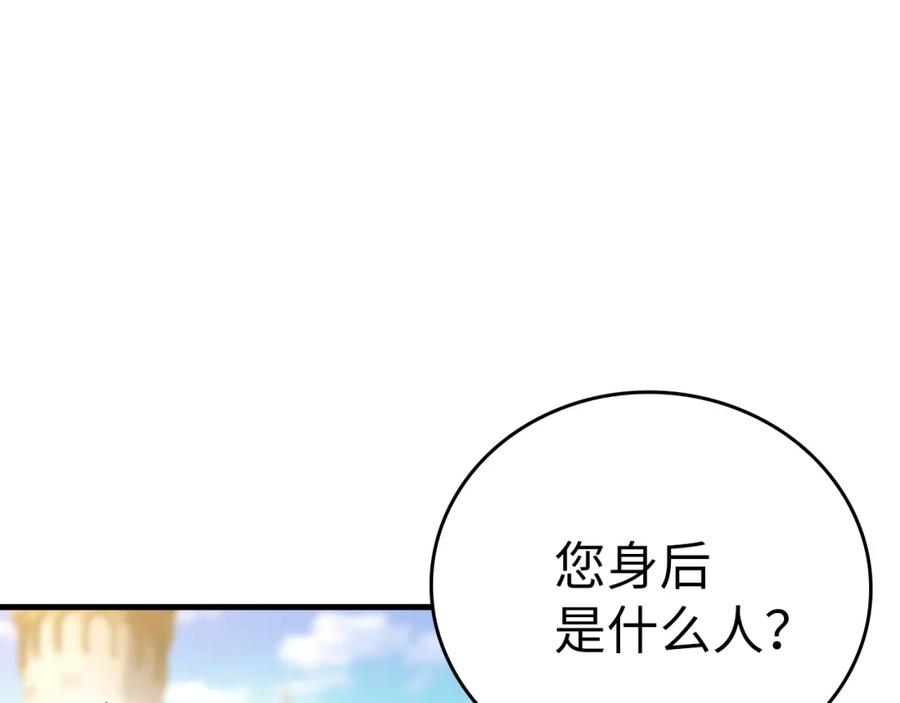 圣子是什么狗屁，这是现代医学的力量 - 第26话 一同上路 - 第155张图