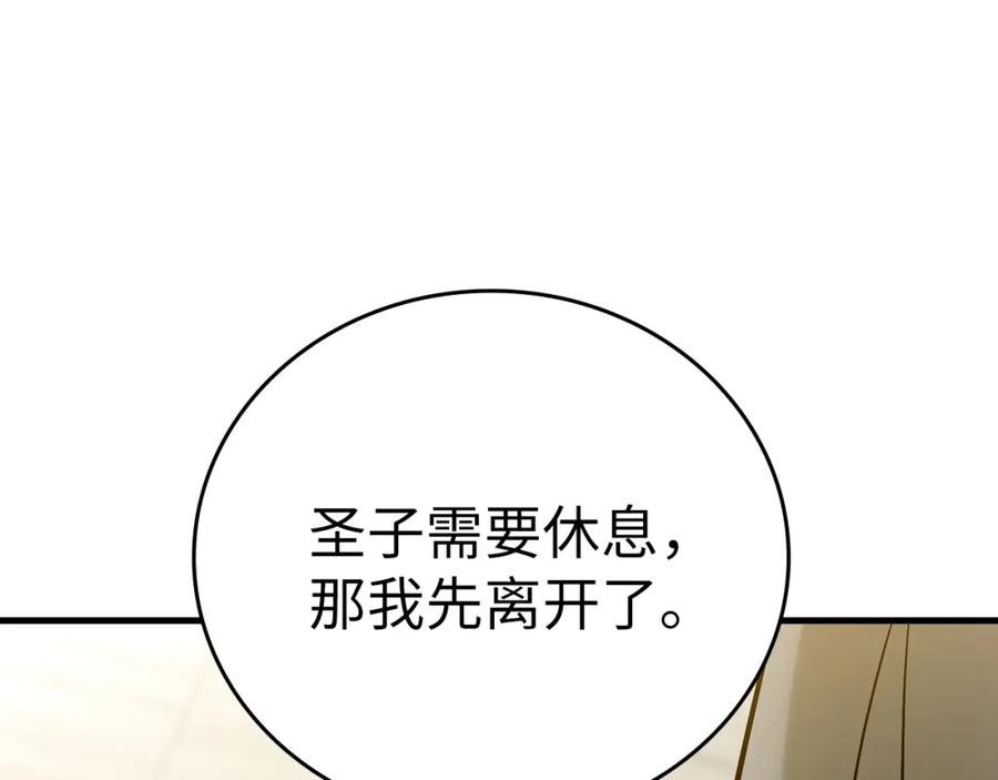 圣子是什么狗屁，这是现代医学的力量 - 第26话 一同上路 - 第200张图