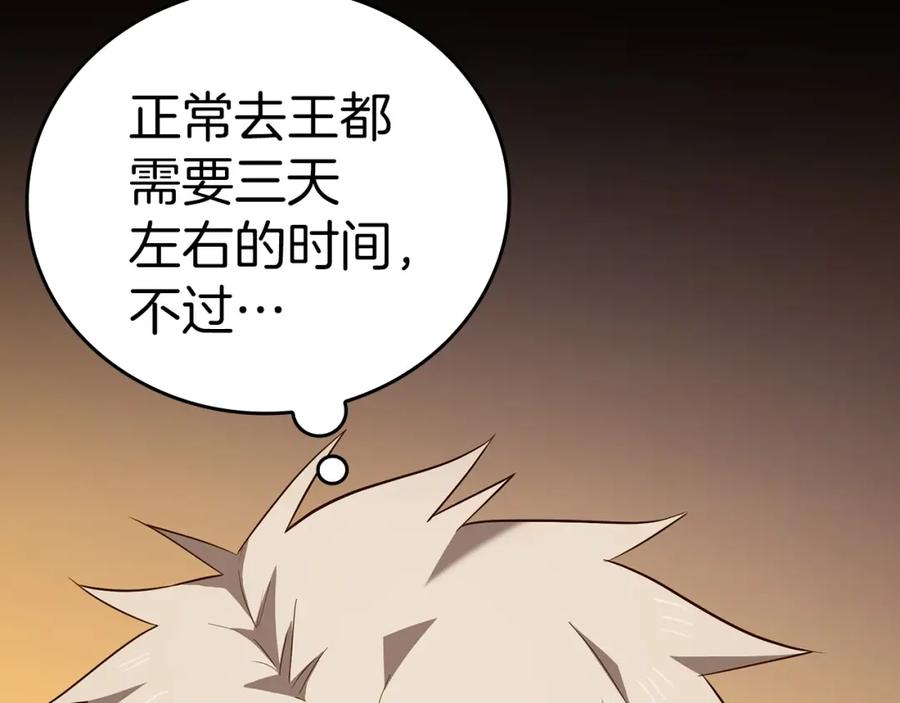 圣子是什么狗屁，这是现代医学的力量 - 第26话 一同上路 - 第18张图