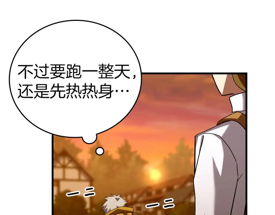 圣子是什么狗屁，这是现代医学的力量 - 第26话 一同上路 - 第22张图