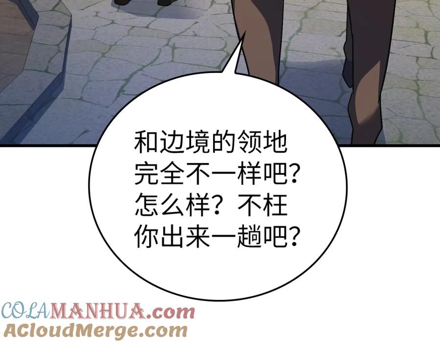 圣子是什么狗屁，这是现代医学的力量 - 第26话 一同上路 - 第141张图