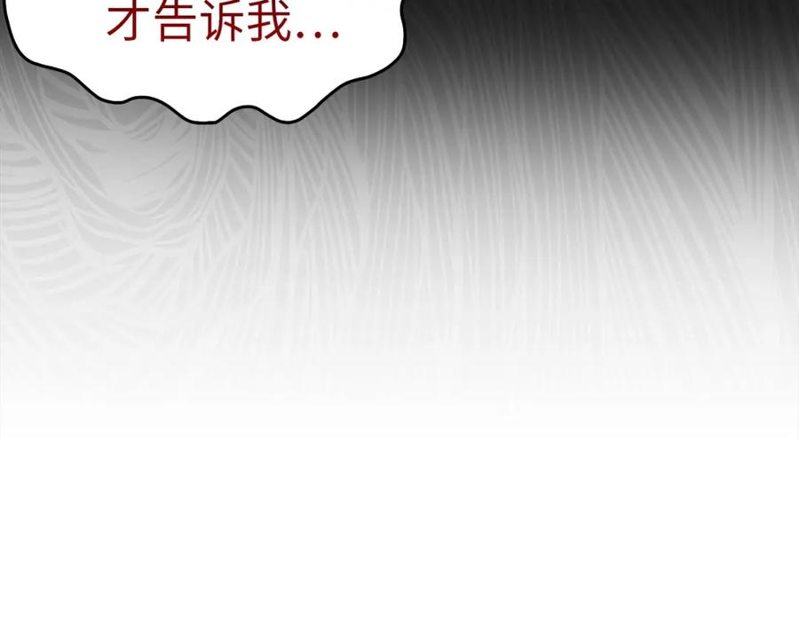 圣子是什么狗屁，这是现代医学的力量 - 第26话 一同上路 - 第98张图