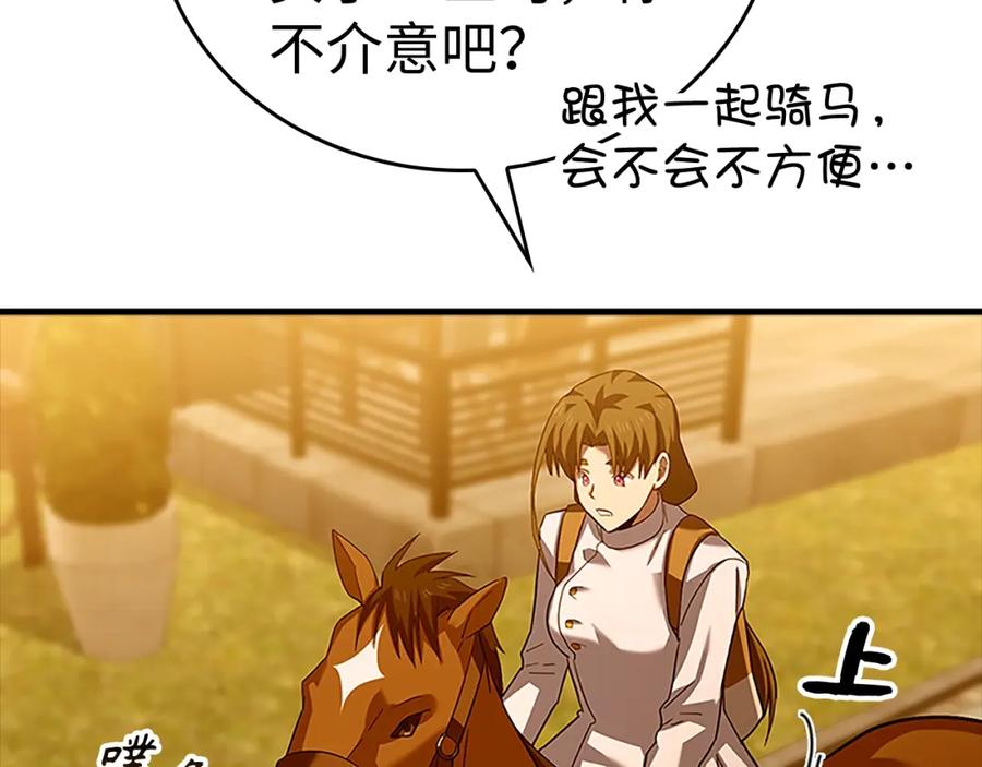 圣子是什么狗屁，这是现代医学的力量 - 第26话 一同上路 - 第43张图