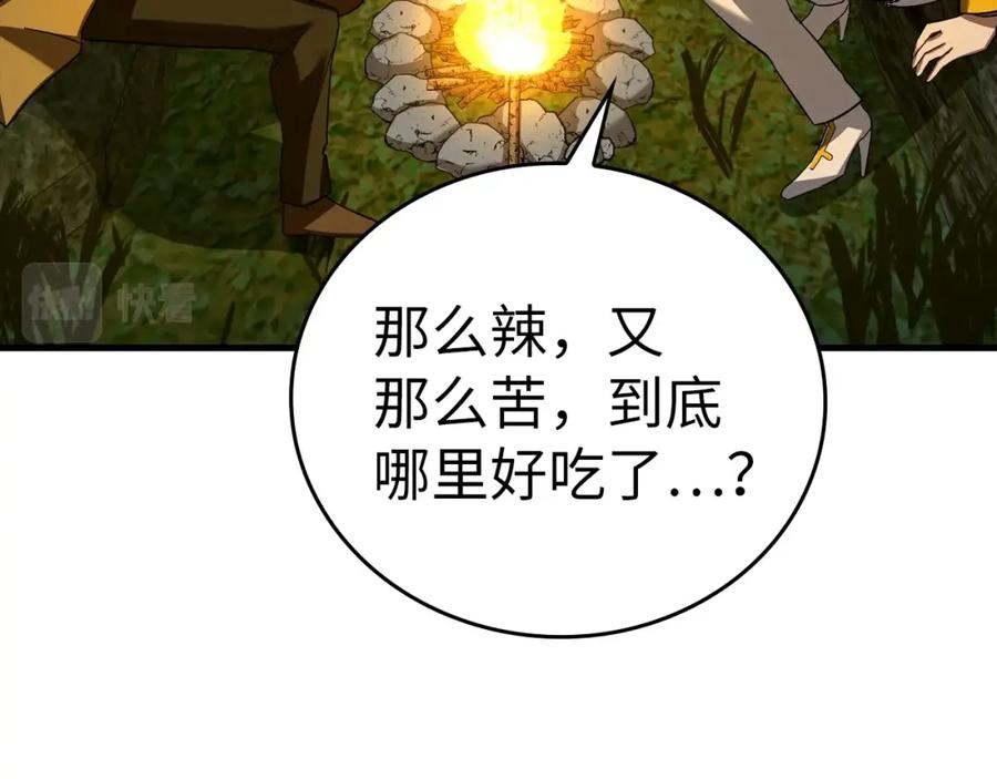 圣子是什么狗屁，这是现代医学的力量 - 第26话 一同上路 - 第86张图