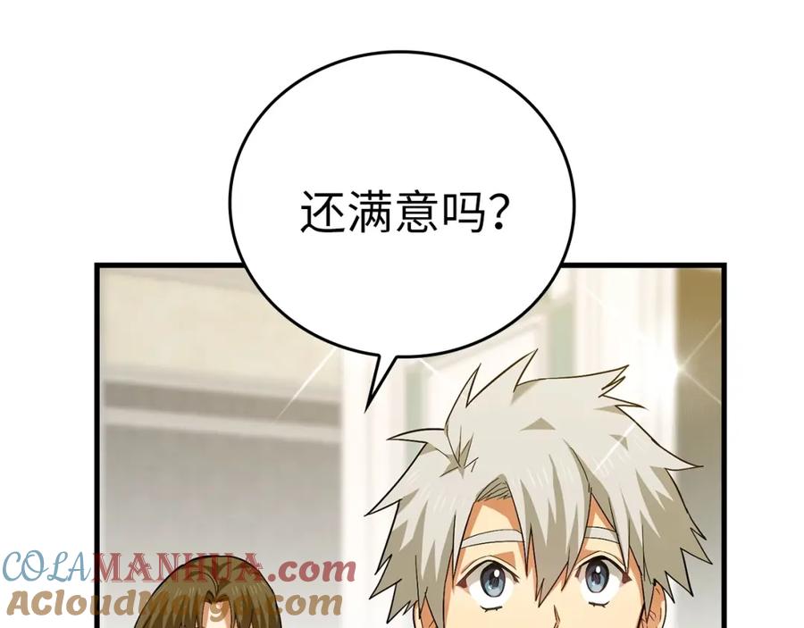 圣子是什么狗屁，这是现代医学的力量 - 第26话 一同上路 - 第197张图