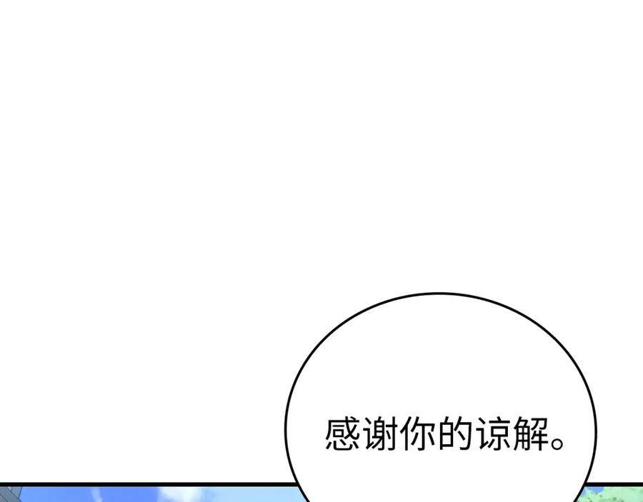 圣子是什么狗屁，这是现代医学的力量 - 第27话 再现腹黑圣女 - 第154张图