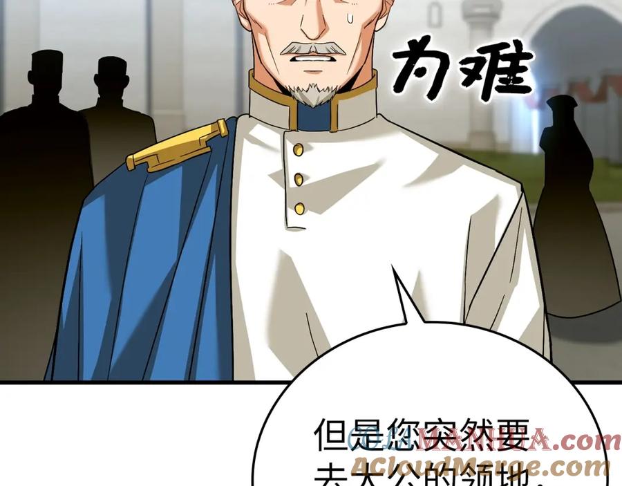 圣子是什么狗屁，这是现代医学的力量 - 第27话 再现腹黑圣女 - 第141张图