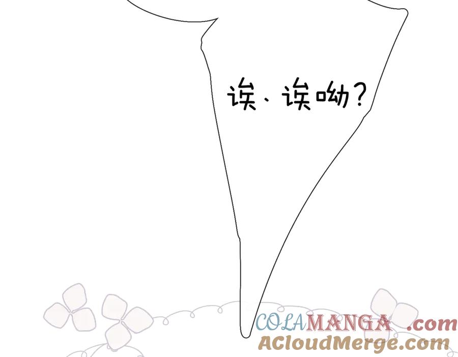 《溯洄春时》第24话 重新看待 第85页