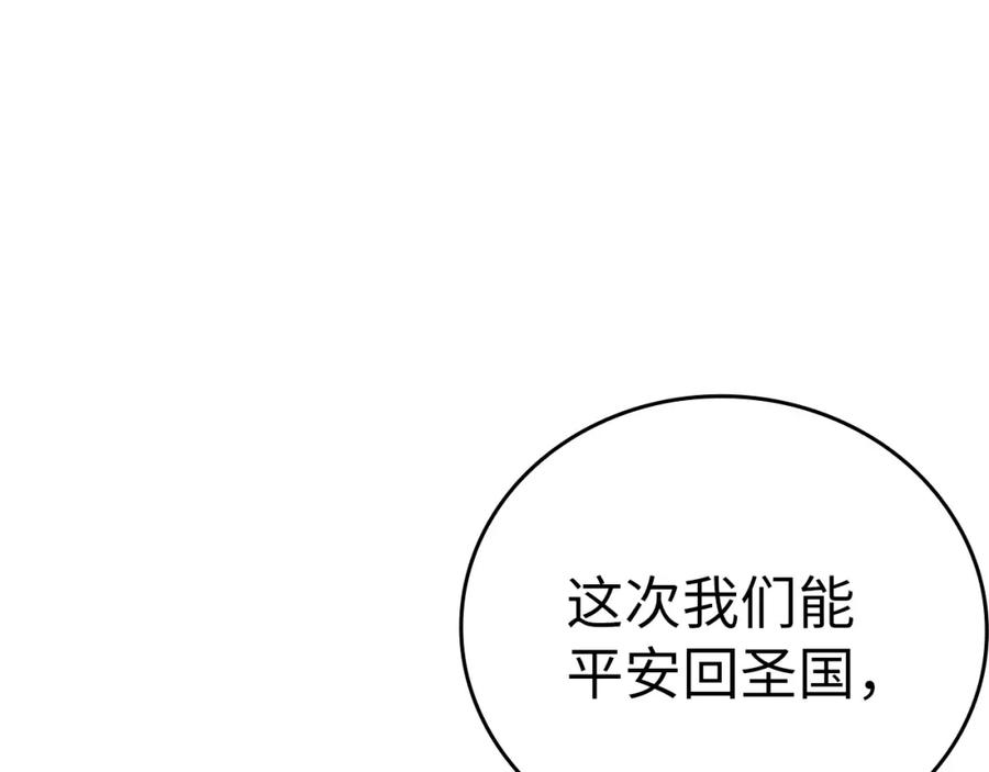 圣子是什么狗屁，这是现代医学的力量 - 第27话 再现腹黑圣女 - 第44张图