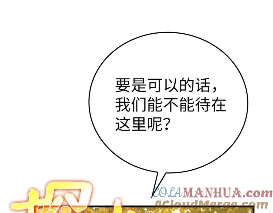 圣子是什么狗屁，这是现代医学的力量 - 第27话 再现腹黑圣女 - 第185张图