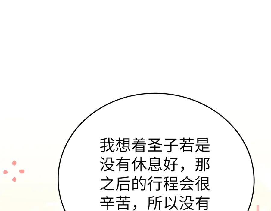 圣子是什么狗屁，这是现代医学的力量 - 第27话 再现腹黑圣女 - 第11张图