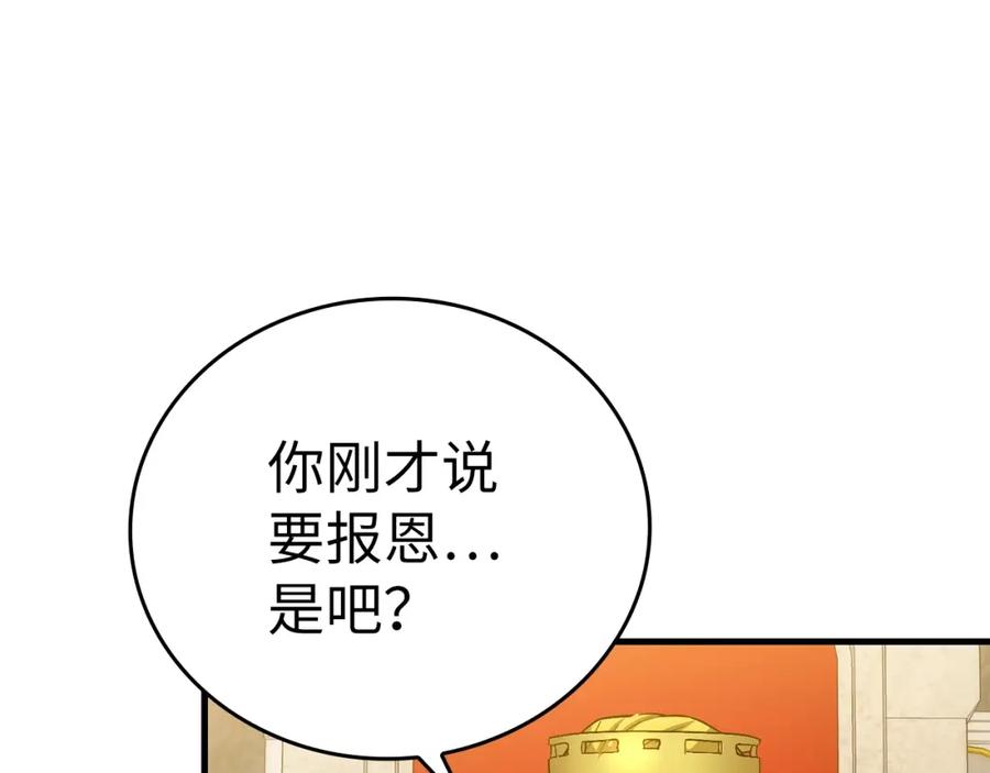 圣子是什么狗屁，这是现代医学的力量 - 第27话 再现腹黑圣女 - 第83张图