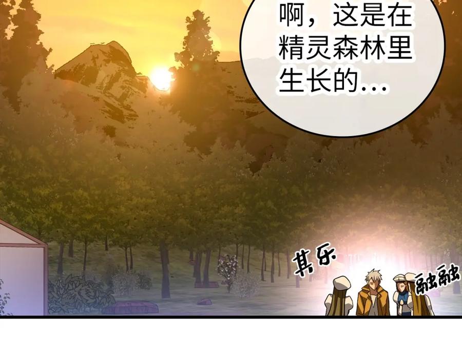 圣子是什么狗屁，这是现代医学的力量 - 第27话 再现腹黑圣女 - 第198张图