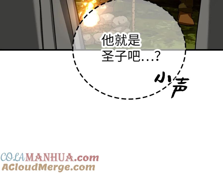 圣子是什么狗屁，这是现代医学的力量 - 第27话 再现腹黑圣女 - 第173张图