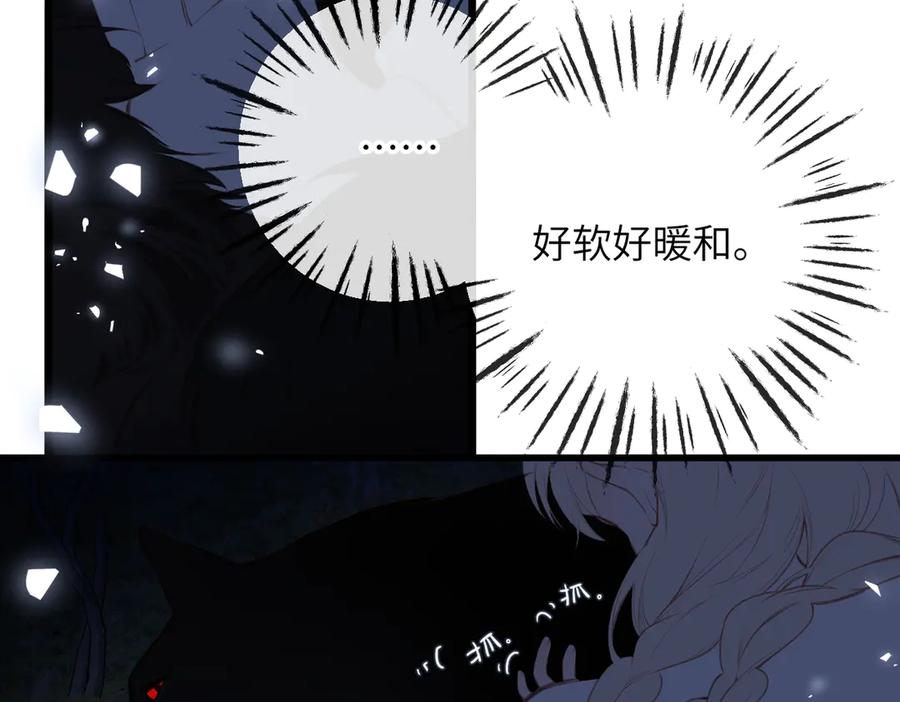 《溯洄春时》第24话 重新看待 第90页