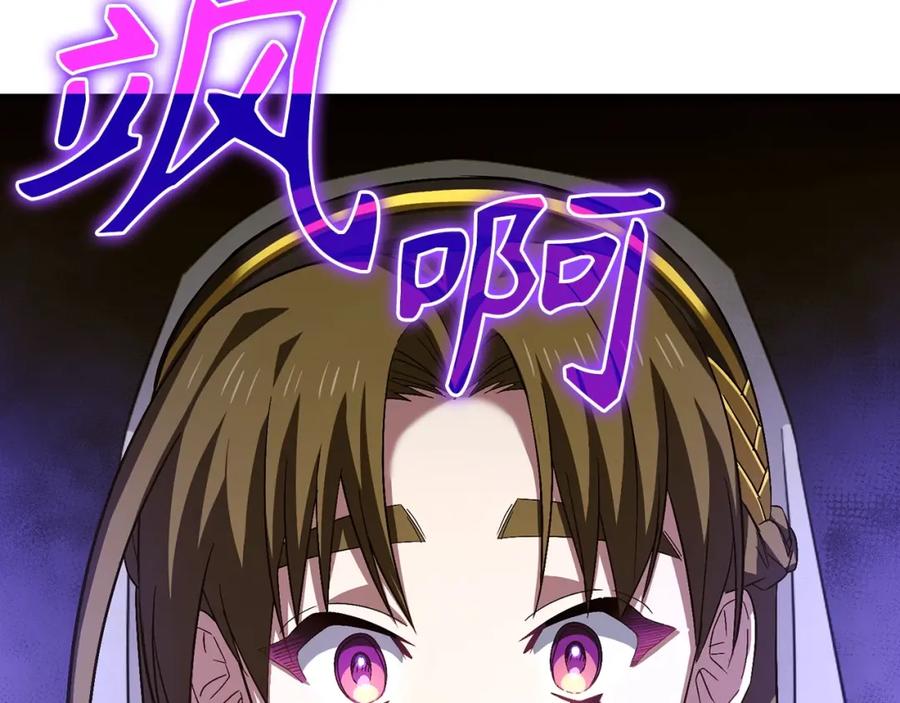 圣子是什么狗屁，这是现代医学的力量 - 第27话 再现腹黑圣女 - 第227张图