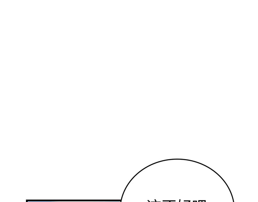 圣子是什么狗屁，这是现代医学的力量 - 第27话 再现腹黑圣女 - 第136张图