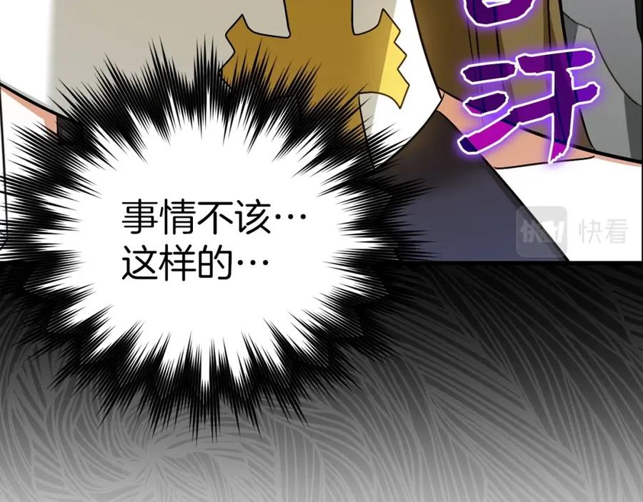 圣子是什么狗屁，这是现代医学的力量 - 第27话 再现腹黑圣女 - 第112张图