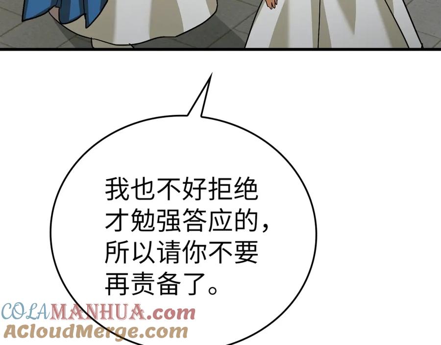 圣子是什么狗屁，这是现代医学的力量 - 第27话 再现腹黑圣女 - 第145张图