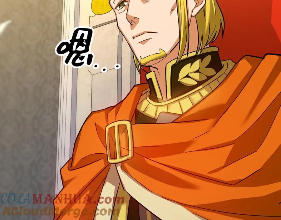 圣子是什么狗屁，这是现代医学的力量 - 第27话 再现腹黑圣女 - 第25张图