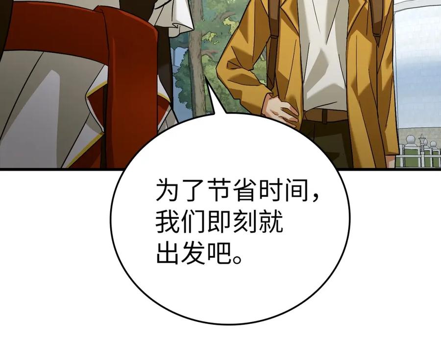 圣子是什么狗屁，这是现代医学的力量 - 第27话 再现腹黑圣女 - 第156张图