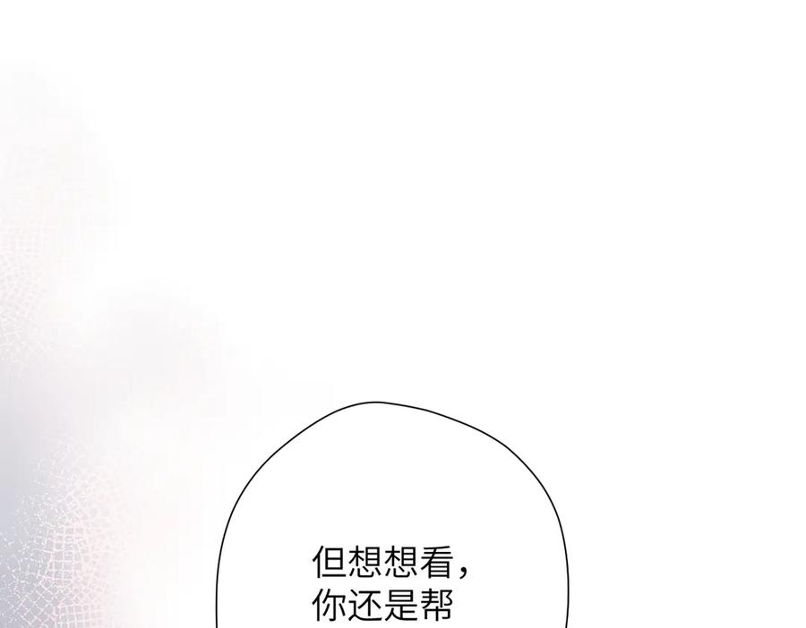《溯洄春时》第24话 重新看待 第40页