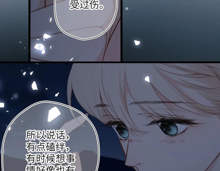 《溯洄春时》第24话 重新看待 第44页