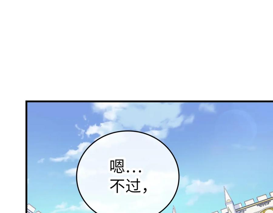 圣子是什么狗屁，这是现代医学的力量 - 第27话 再现腹黑圣女 - 第128张图